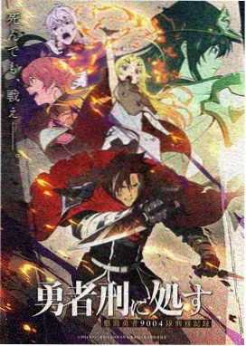 星轨之外动画电影封面