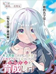 墨线江湖漫画改编封面